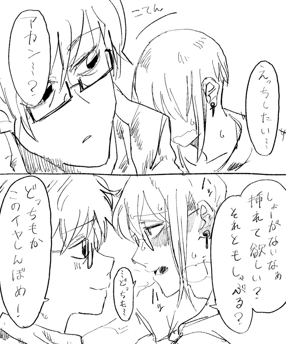 今日のゆのめあ(ちょっとエロ?) 