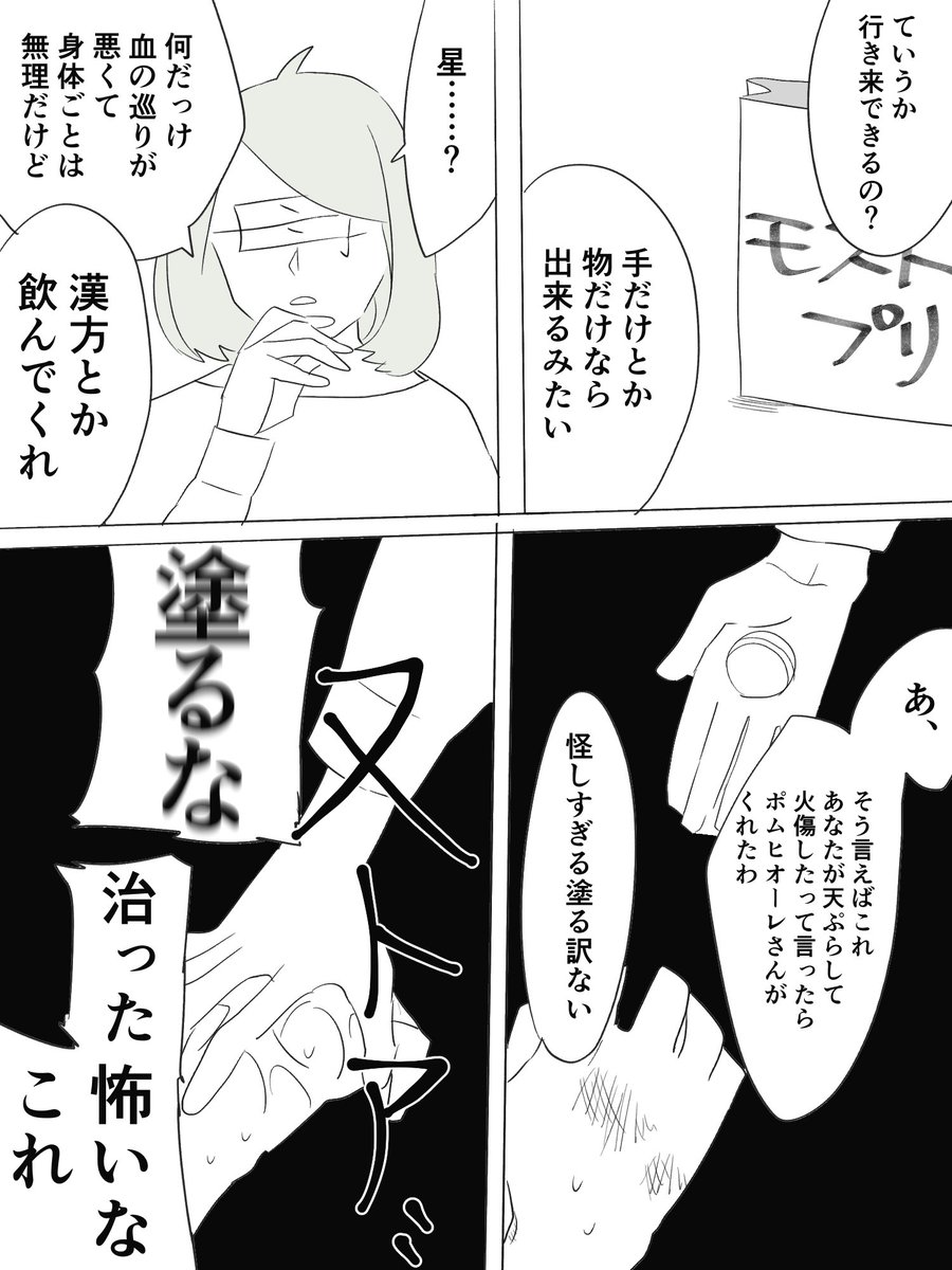 雑なおまけ 