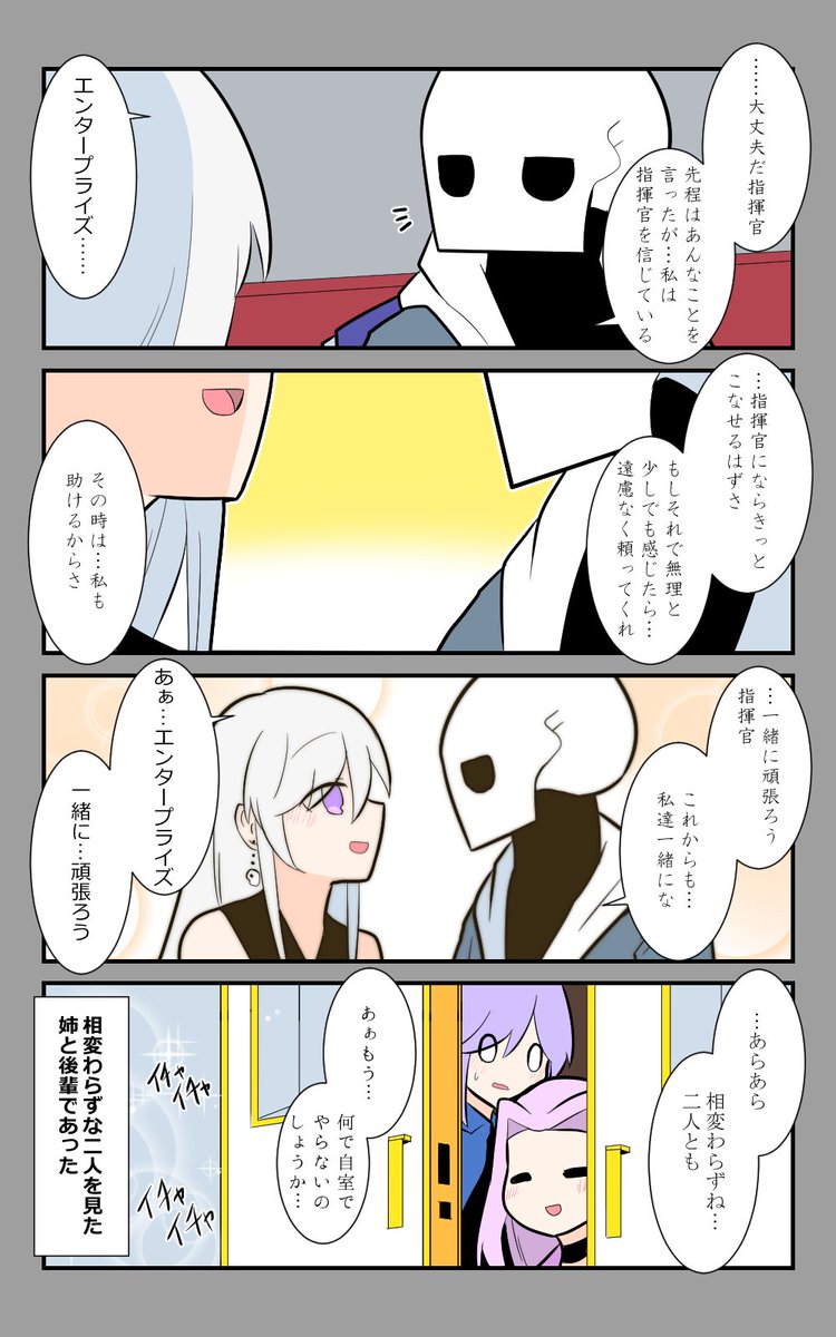 「エンタープライズの苦悩」編最終話。
相変わらずであった。
#アズールレーン #アズレン呉6絵描き艦隊 