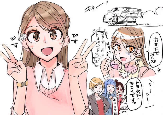 フォロワーさんに描いていただきました!!かわいい女子ズをありがとうございます!!改めてトヨタ様お誕生日おめでとうございます☺️(転載の許可いただきました)
#にりんぎ二次創作 