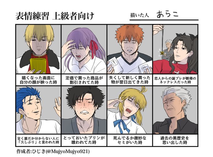 表情練習のtwitterイラスト検索結果 古い順 表情練習のtwitterイラスト検索結果 古い順