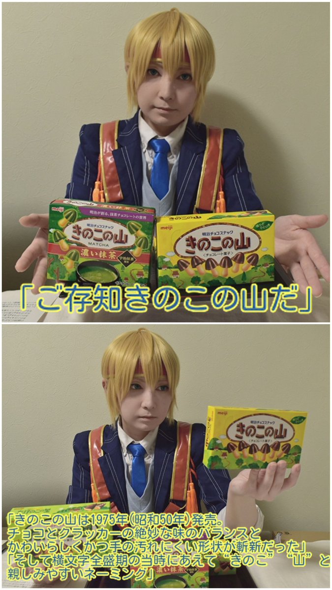 Twoucan きのこの山派刀剣vsたけのこの里派刀剣 の注目ツイート イラスト マンガ コスプレ モデル