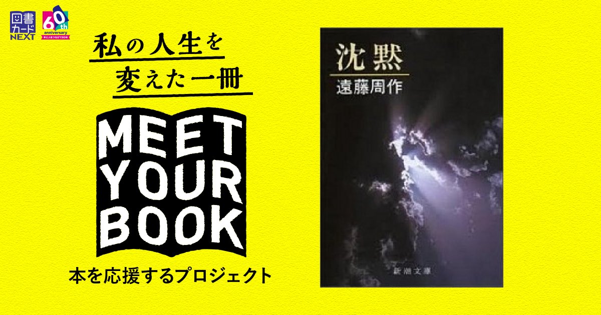 公式 Meet Your Book Meet Your Book Twitter