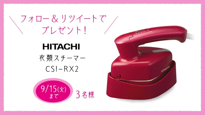 日立　衣類スチーマー 日立 衣類スチーマー CSI-ST1 P ピンクグレー スチームアイロン 連続