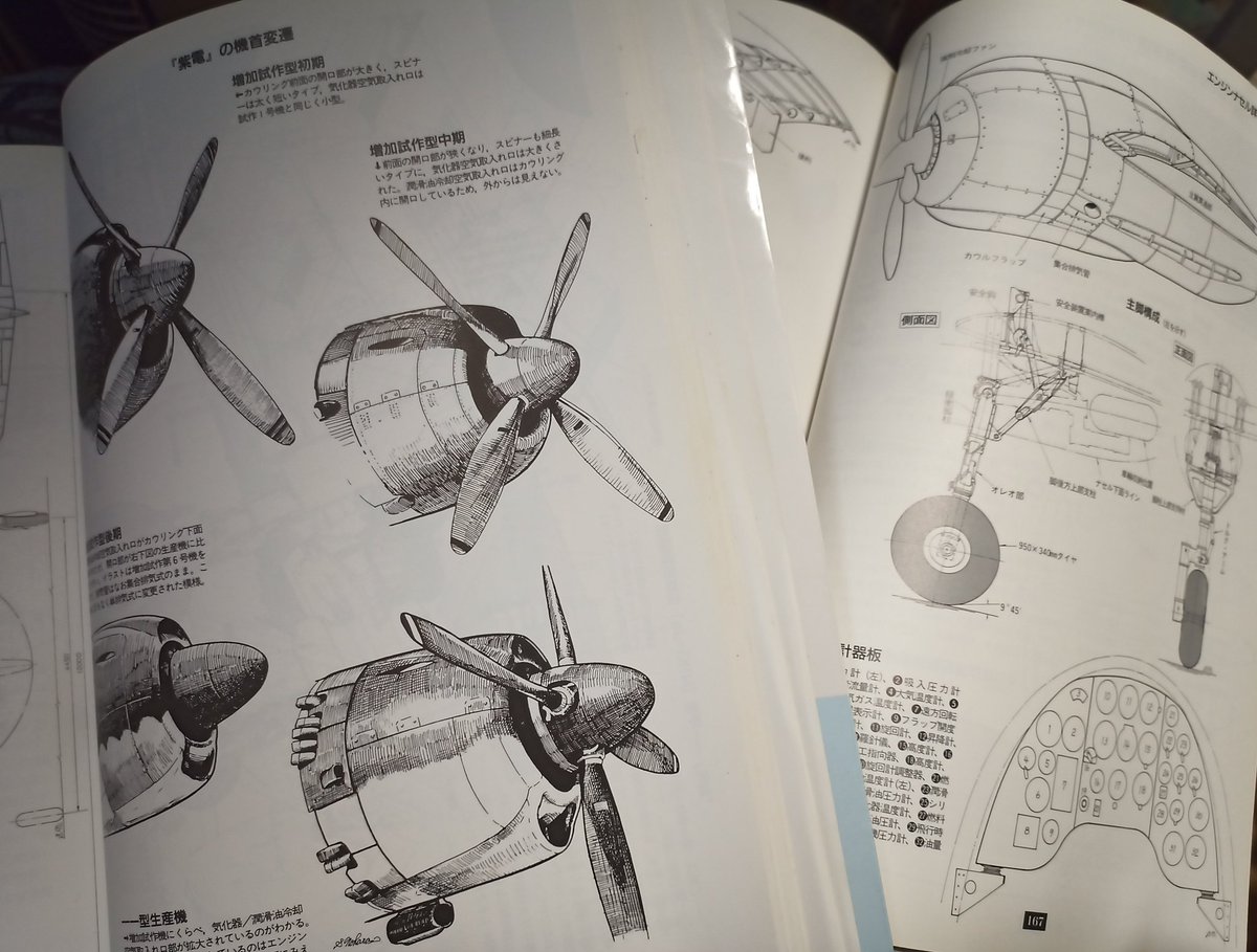 大戦中の日本機の資料に使ってる爺様の家にあって貰った本なんだけどシリーズって事で他の探したら1万とかしてて半世紀ぐらい悩んでる 