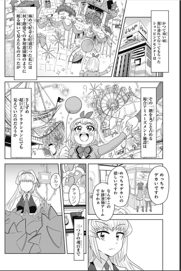 [GAME7]ゲーミングお嬢様 - 大nani/吉緒もこもこ丸まさお | 少年ジャンプ+ https://t.co/vh6p0hcxB9 
何がとはいいませんがDXとジオとバルバトスが持ち機体ですわ。 