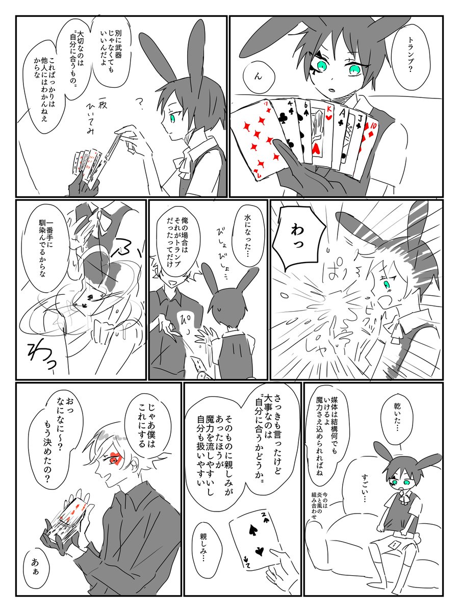 エスデュ❤️♠️

※バニデュ?♠️ 