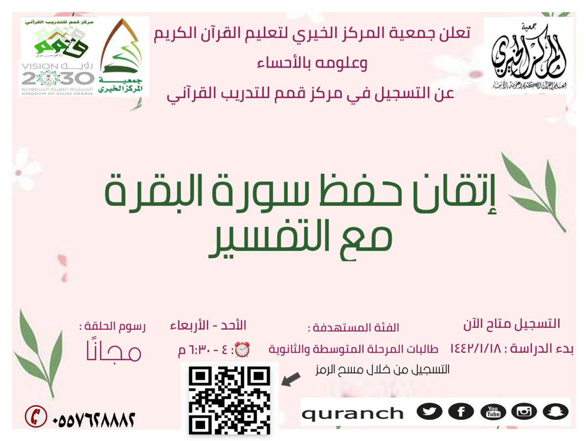 المركز الخيري بيان Qbayaan Twitter