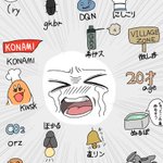 今では伝わらないかも？古のネット用語がわからない!