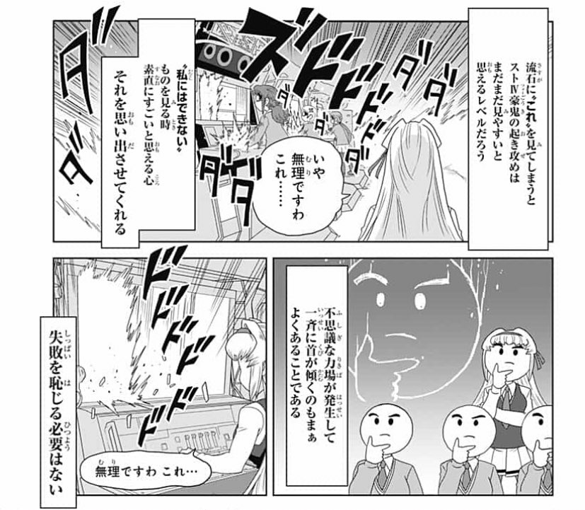 「ゲーミングお嬢様」第7話更新されてます!
地獄のゲームセンターぶらり回!!
  #ジャンププラス https://t.co/zLtXefbXhP 