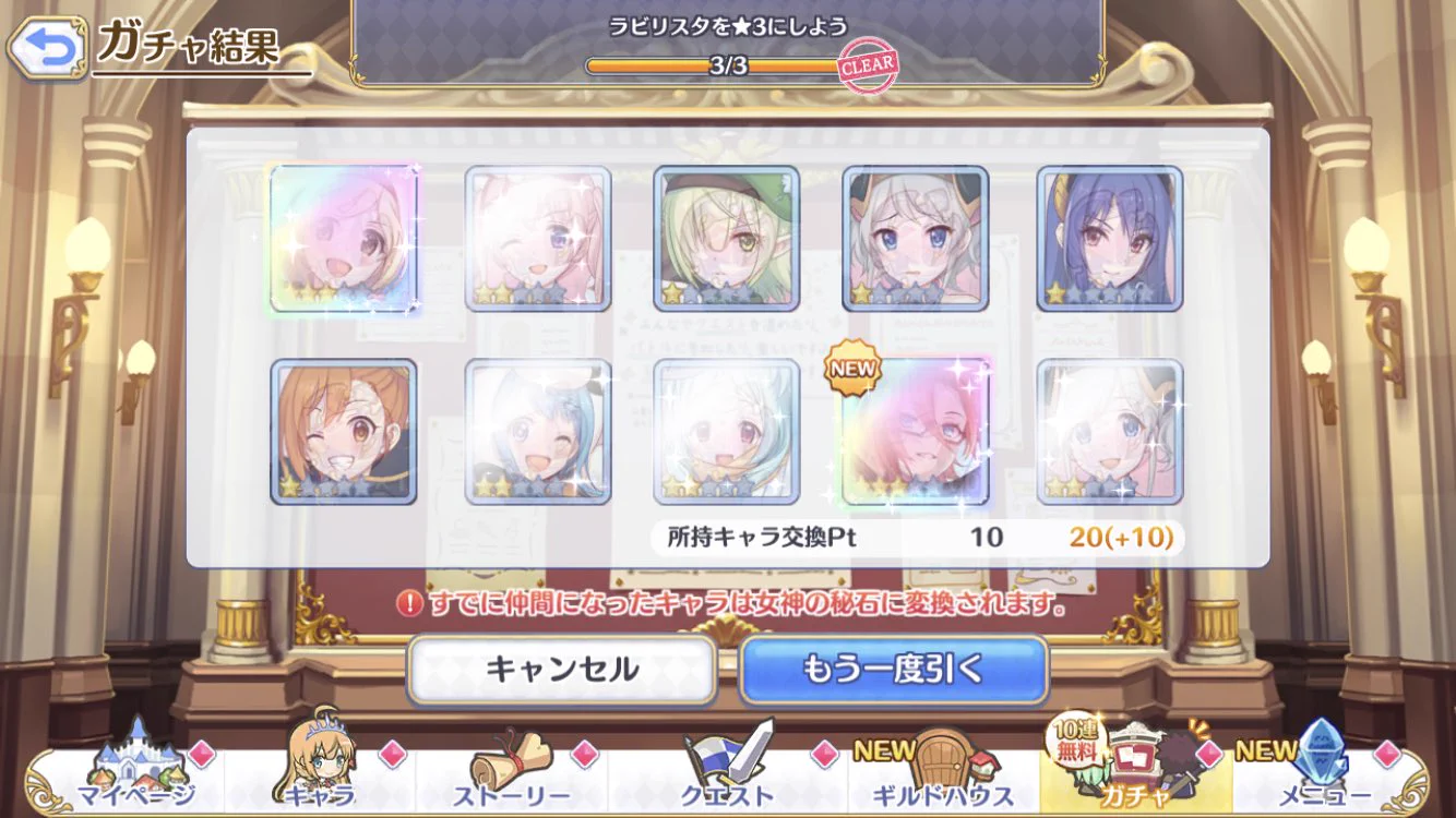 これだったのか
2体出ました。あざます！
#プリコネやるなら今日  