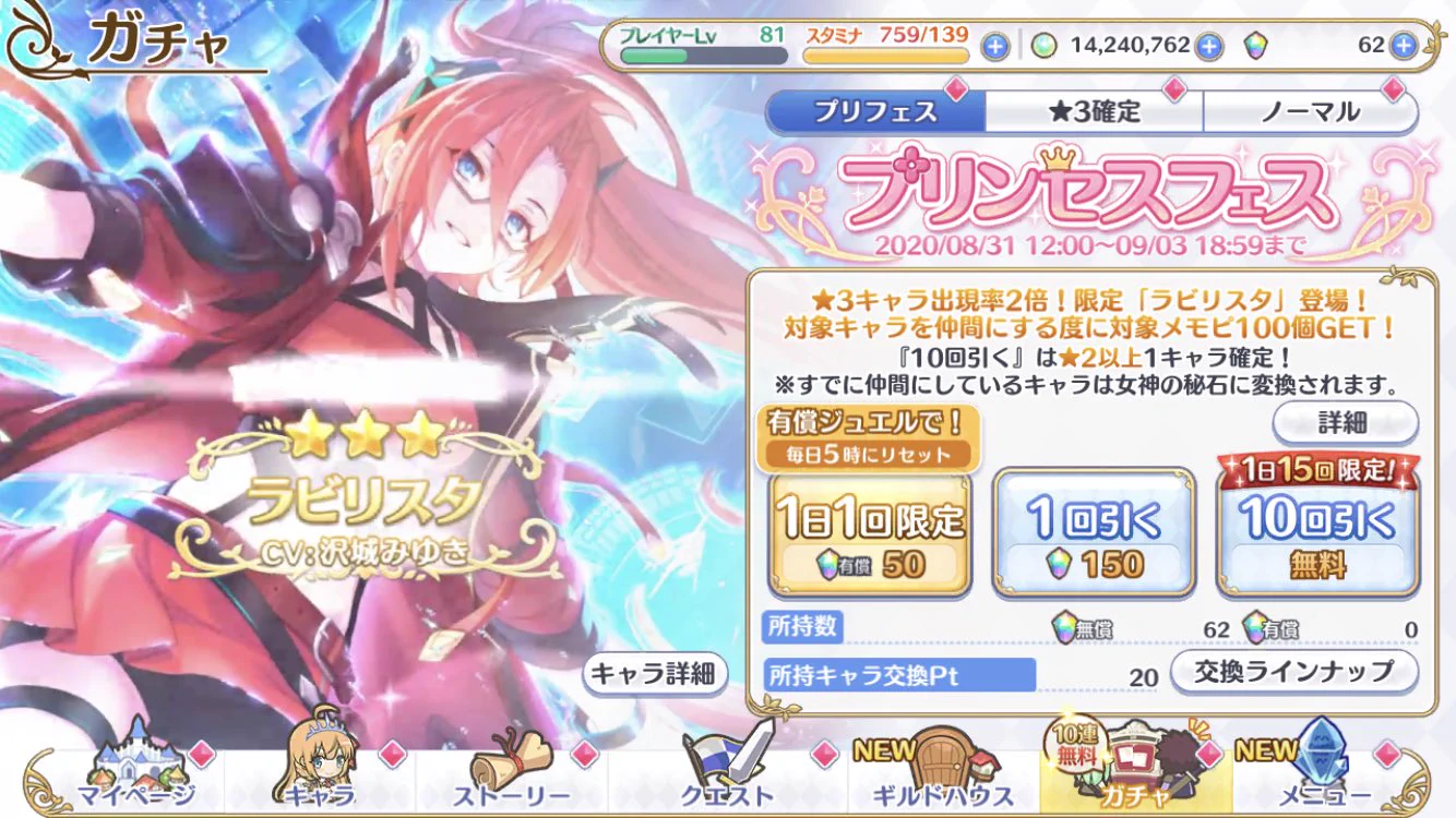 これだったのか
2体出ました。あざます！
#プリコネやるなら今日  