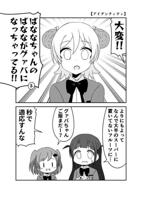 前に描いたレヴュースタァライトの漫画です。なんだこれ。 