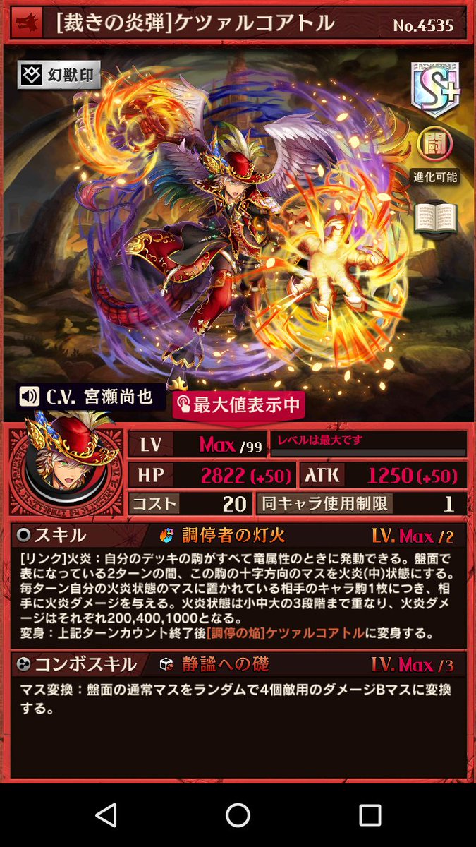 オセロニア 閻魔 大王 逆転オセロニア