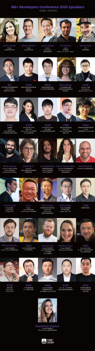 We are excited to announce that NG+ Developers Conference 2020 is to be held as a virtual online event on November 21-22. We have expanded the program to include talks on cloud, IoT, XR, chatbot, and AI/ML including TF.js! Details at ng-China.org! <a href="/angular/">Angular</a> #ngchina