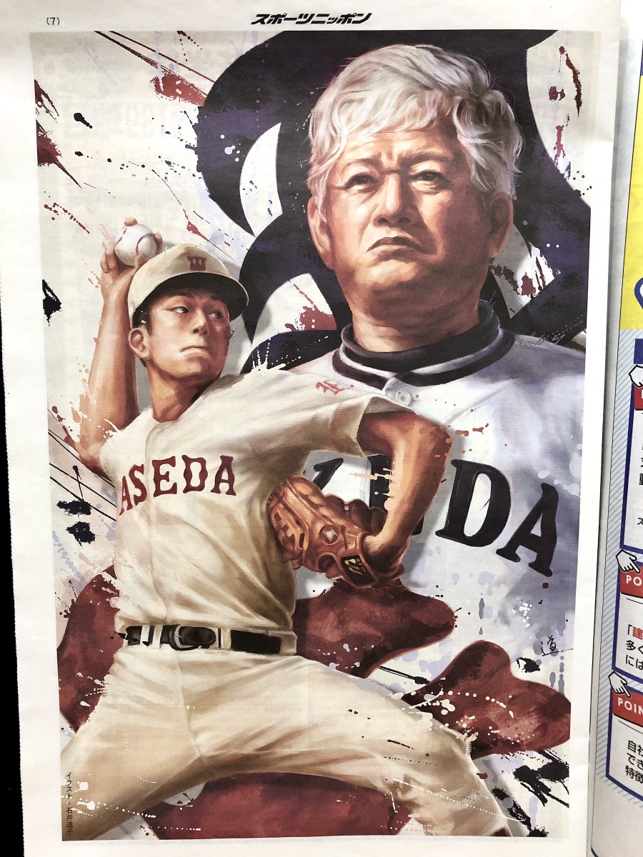【最安値挑戦】 蔦監督 池田高校 徳島県 サイン色紙 高校野球 額縁付き 記念グッズ