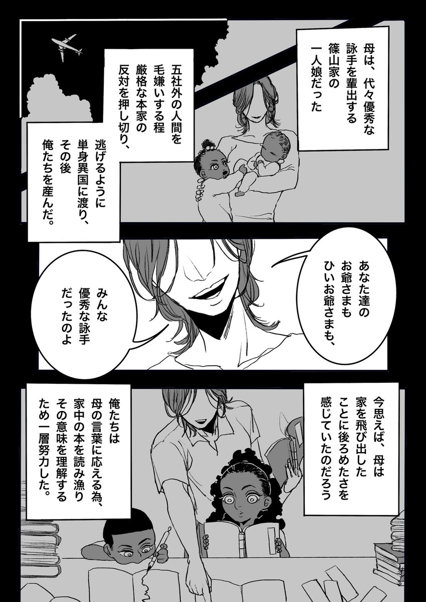 【@hanaikusa 】
夢潰えた日 (前編) 