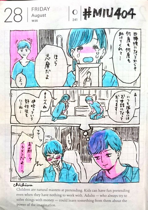 ほぼ日手帳 を含むマンガ一覧 いいね順 ツイコミ 仮