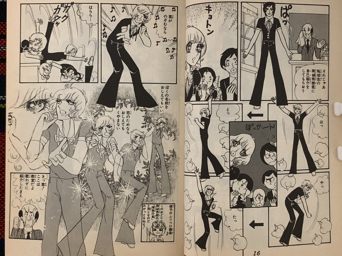 ヒデキの初出マンガといわれる 美季とアップルパイ🍎🥧山本優子 19