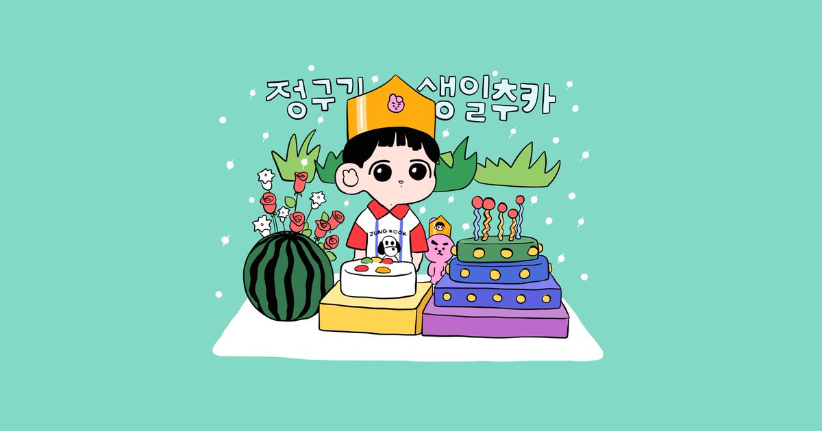 쩡구기 생일 축하해 💜
 #정국이의_행복이_아미의_행복
헤더에용