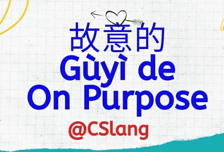 CSlangs's tweet image. A: Trump is going to Kenosha, Wisconsin. B: 他是故意的。Tāshì gùyì de. He is on purpose (for the 2020 election). Sadly many people fall for it!