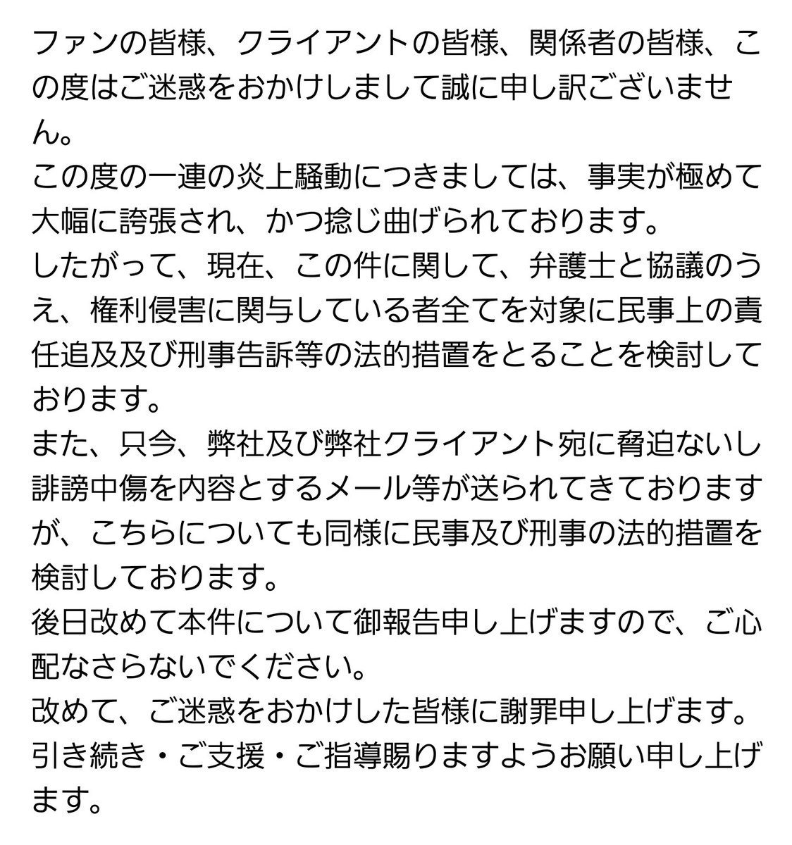 yoshikidss's tweet photo. 【よしキッズ給料未払いの件について】 https://t.co/Wfi5KLI8Tm