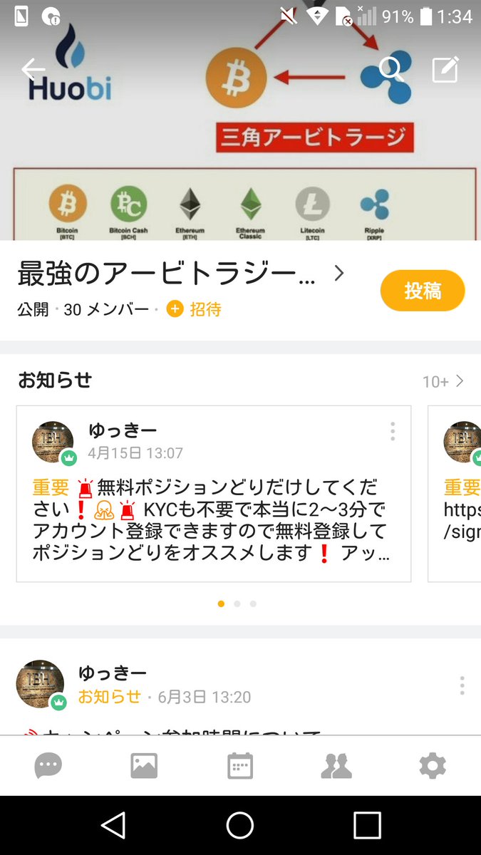 WINWIN_INVEST's tweet photo. 📢#プランスゴールド➡BANDで最新情報をシェアしてますのでお気軽に参加ください😊👍
⚠️メンバー爆増中❗
🔴最強のアビトラ(Prance Gold)
https://t.co/8CfkCu8xJQ
#IBH #gcgasia
#BeyondWealth #PGA
#sentinelmarket
#ジュビリーエース
#アービトラージ
#仮想通貨
#自動売買 https://t.co/teNbXoHB2X