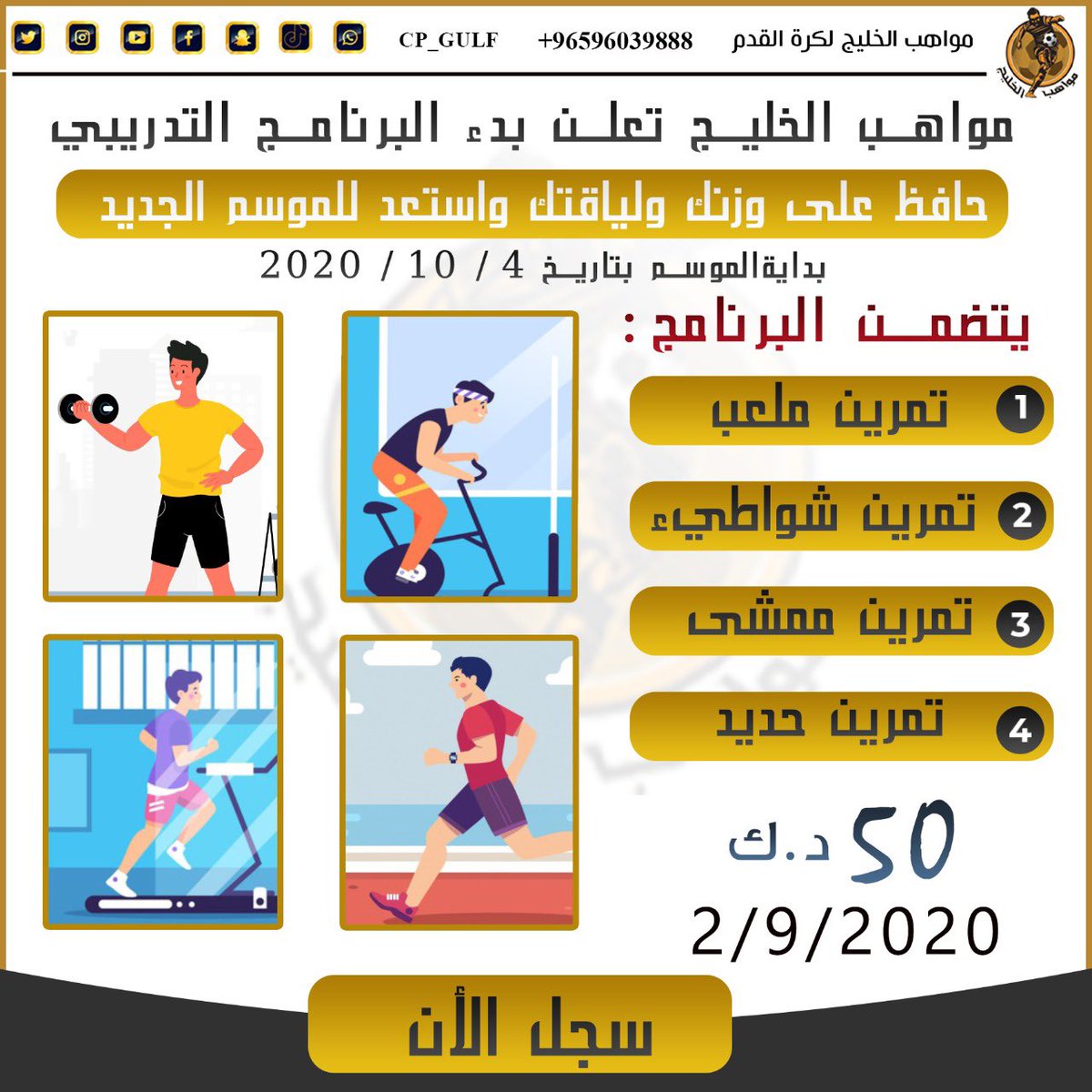 arrow_talents's tweet photo. أستعد للموسم وسجل الأن واتساب 
96039888
.
رابط الواتساب ⬇️

https://t.co/GGTjIAWk9U

#مواهب_الخليج https://t.co/Lkf820ltFb