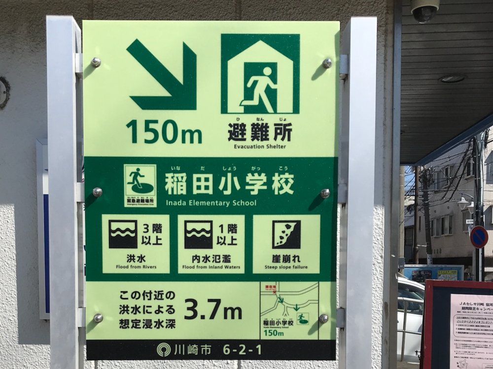 久地小学校 久地小学校