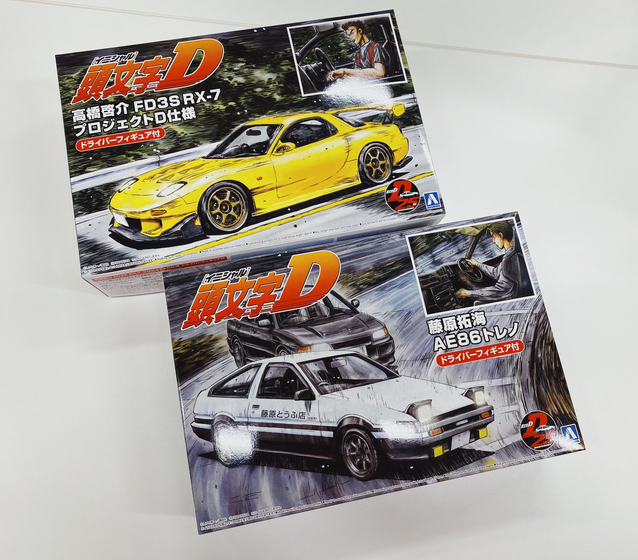 頭文字D × MFゴースト コラボクリアファイル ヤンマガキャンペーン 当選品 頭文字D × MFゴースト コラボクリアファイル ヤンマガ