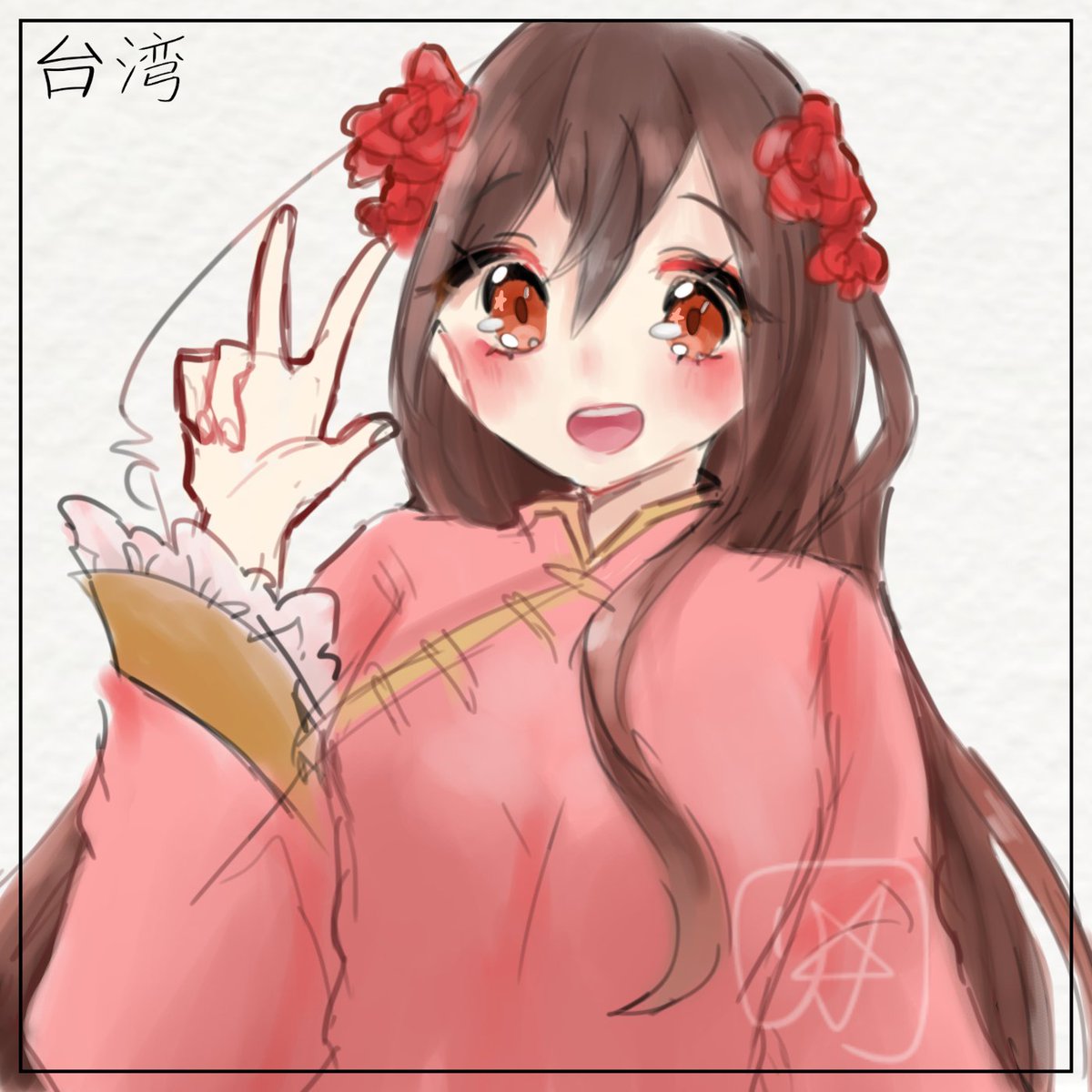 Ria 台湾ちゃん ꁞ イラスト I Doodled Taiwan From ヘタリア Today My Doodles Look Too Different Than My Actual Artstyle草 I Went With A Cuter Ria 台湾ちゃん ꁞ イラスト I Doodled Taiwan From ヘタリア Today My Doodles Look Too Different Than My Actual Artstyle草 I Went With A Cuter