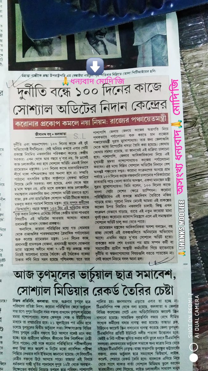 MintuRajSardar1's tweet photo. Sir🙏we are Village Resource Person #SAVRP.we engaged in this job as a Social Auditor,but till 5 years.we working as a Vector Control &amp; surveillance team,only for Rs 175(×20).we need system.we need# Social Audit.we helpless.@jdhankhar1.@PMOIndia.@DilipGhoshBJP. https://t.co/CbP57DzxrH