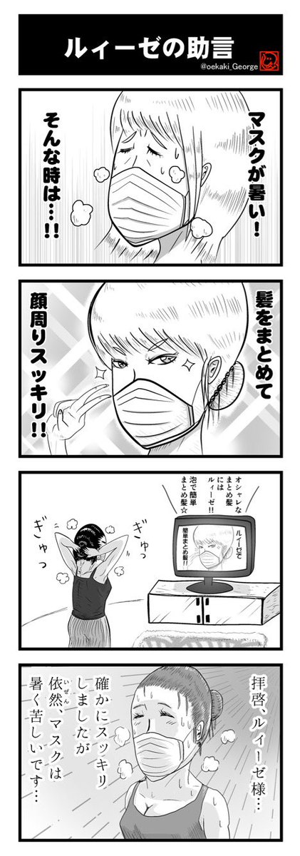 Twoucan 暑い の注目ツイート イラスト マンガ Twoucan 暑い の注目ツイート イラスト マンガ