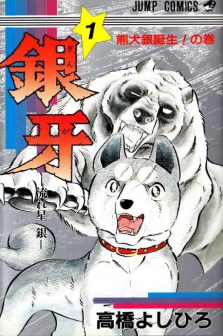 犬漫画のtwitterイラスト検索結果