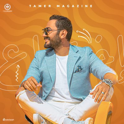 TamerMagazine's tweet image. #NewProfilePic