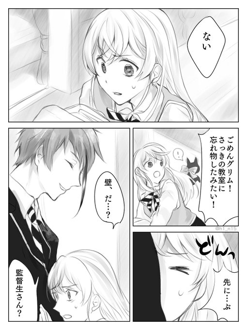 ジェイ監「*ジェイ監♀?? *監督生♀ 顔有り注意 一回でまとめ