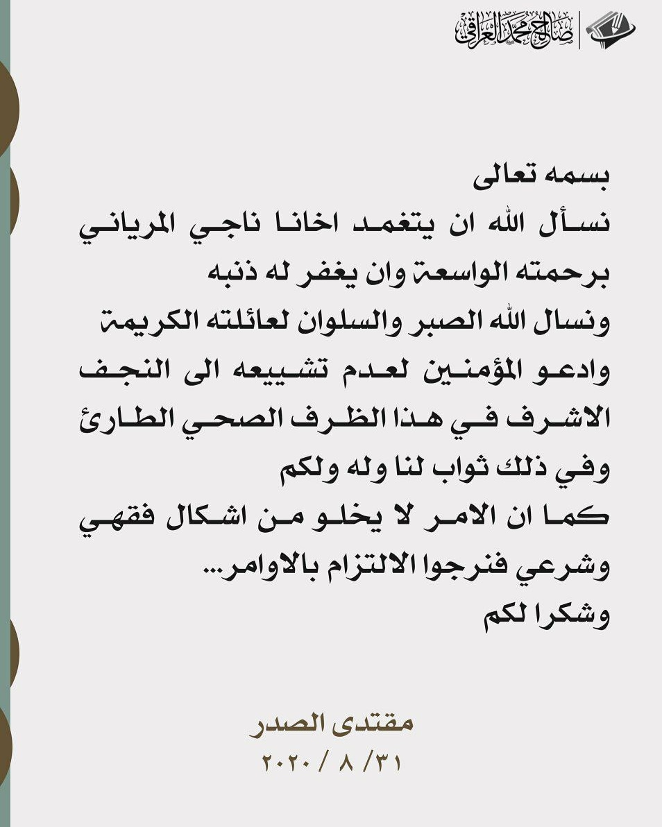 وزير القائد - صالح محمد العراقي (@salih_m_iraqi) on Twitter photo 