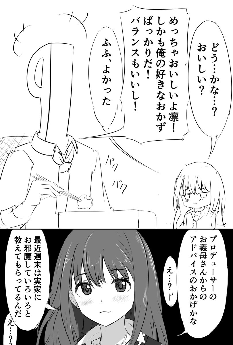 胃袋も同時に攻めるしぶりん 