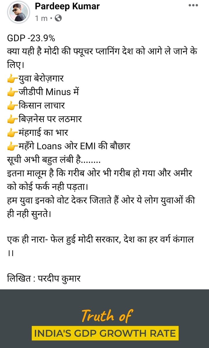 p_kumar30's tweet image. -23.9% GDP
#pmfail #GDPGrowth Negative mein #GDP #ModiFailsIndia #ModiGovernment #NirmalaSitharaman #ResignNirmala