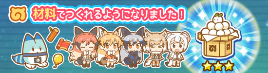 けものフレンズぱびりおん 新フレンズ カムチャッカオオヒグマ が登場 新あそびどうぐ 大きなさかなのおもちゃ や クマのおきあがりこぼし も追加 けもちゃん