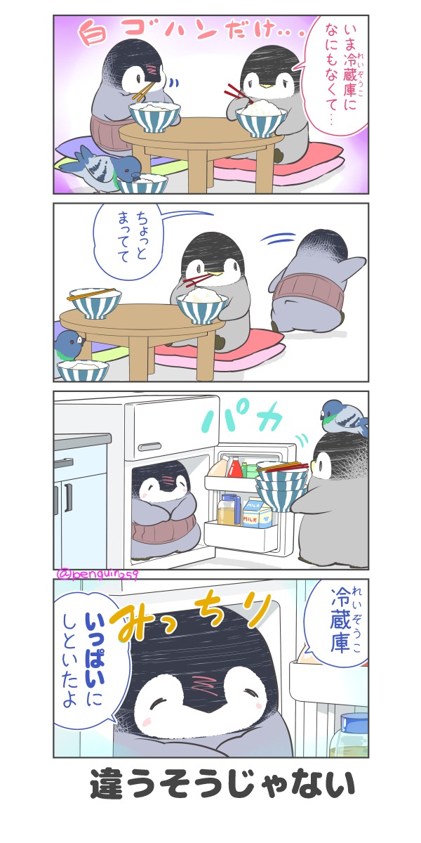 やさしみで解決できるなら 