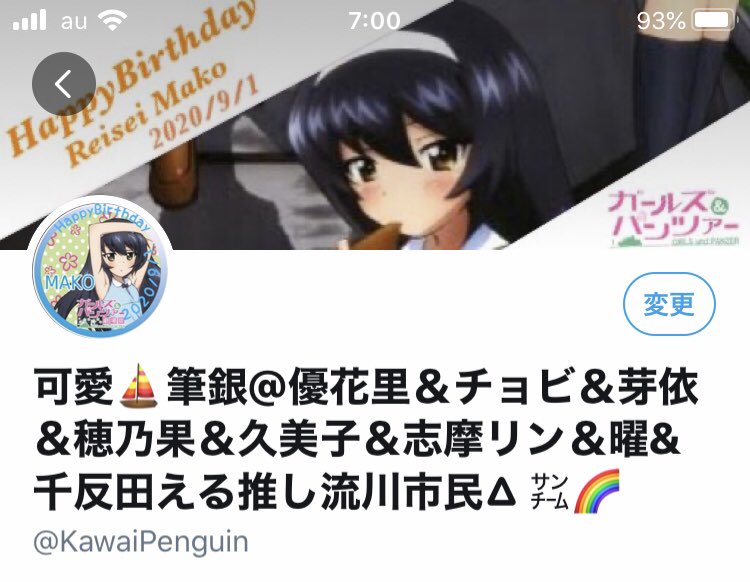 冷泉麻子誕生祭