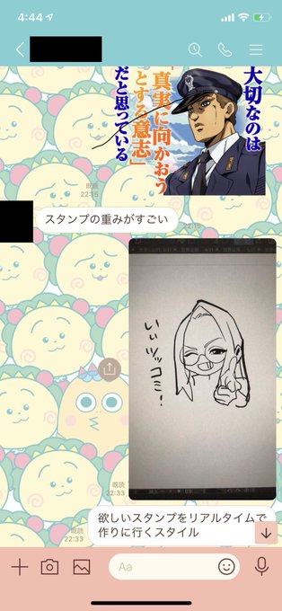 欲しいスタンプをリアルタイムで作りに行くスタイル 