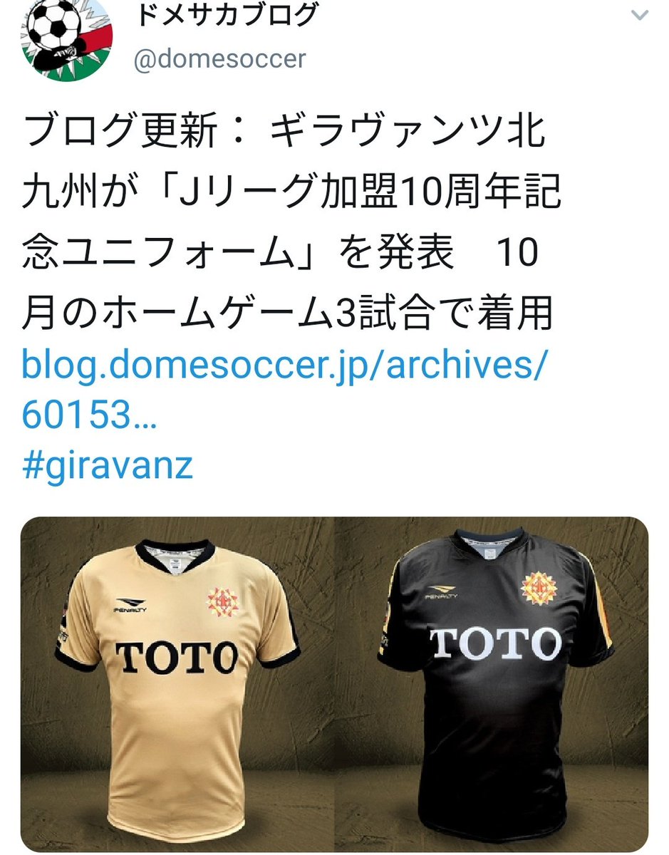 ゆきに 世界一のサカ豚 サッカーくじもtotoだしその前の安川電機よりカッコよくて違和感感じてなかったけどな 普通の人はこのユニフォーム見るたびにトイレとか便器とか連想すんのかな ただ ギラヴァンツを見るたびにパンツは連想して