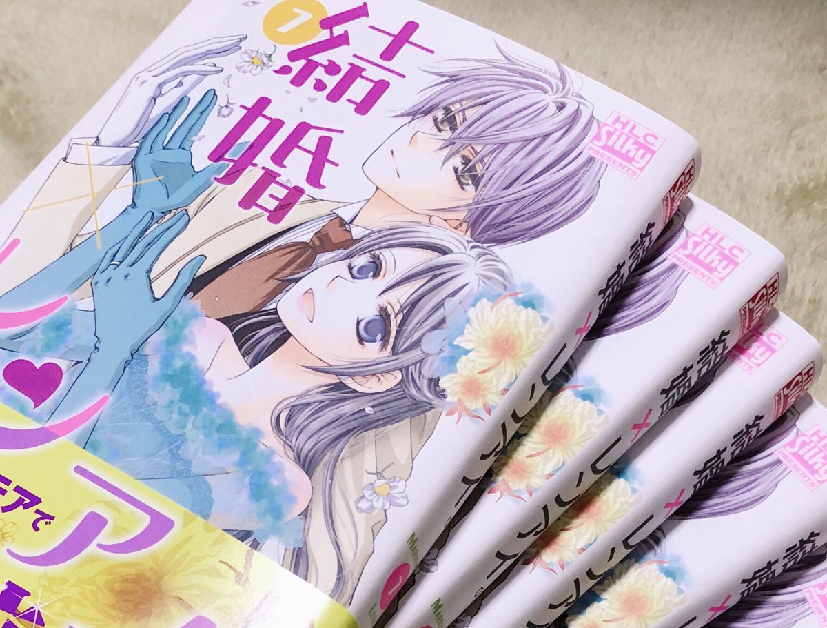 萩尾彬 結婚 レンアイ 巻発売中 献本 あと3日です 結婚レンアイ 萩尾彬 結婚 レンアイ 巻発売中 献本 あと3日です 結婚レンアイ