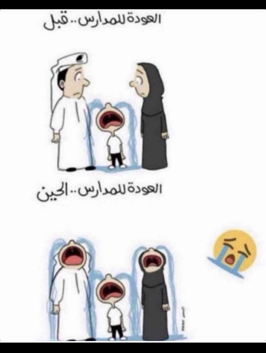 سعاد فهد المعجل V Twitter العودة للمدارس قبل و بعد الكورونا