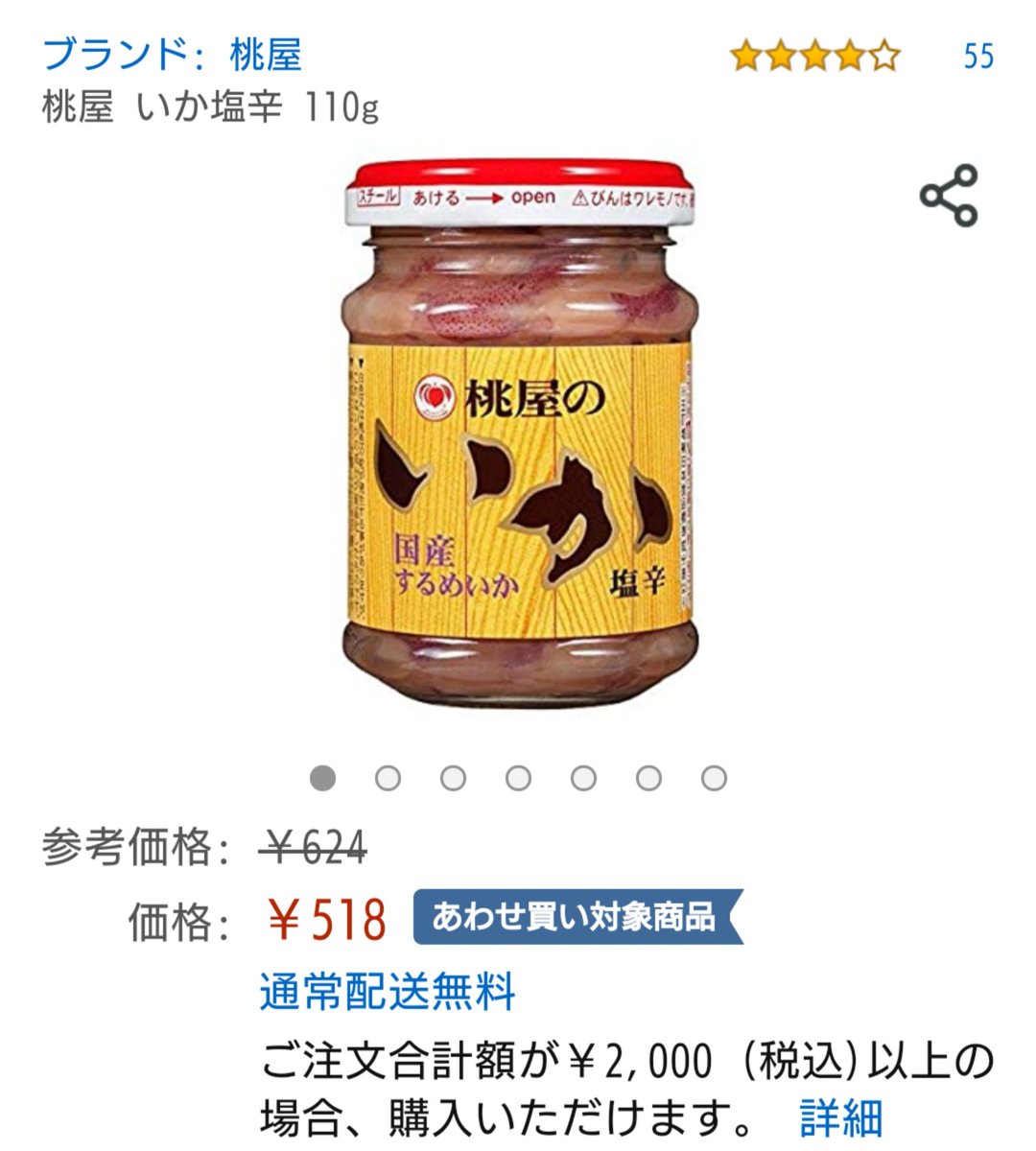 ヴィヨンド Sur Twitter イカの塩辛とさほど値段が変わらないのもグッド しいの 酒盗 鰹の内臓の塩辛