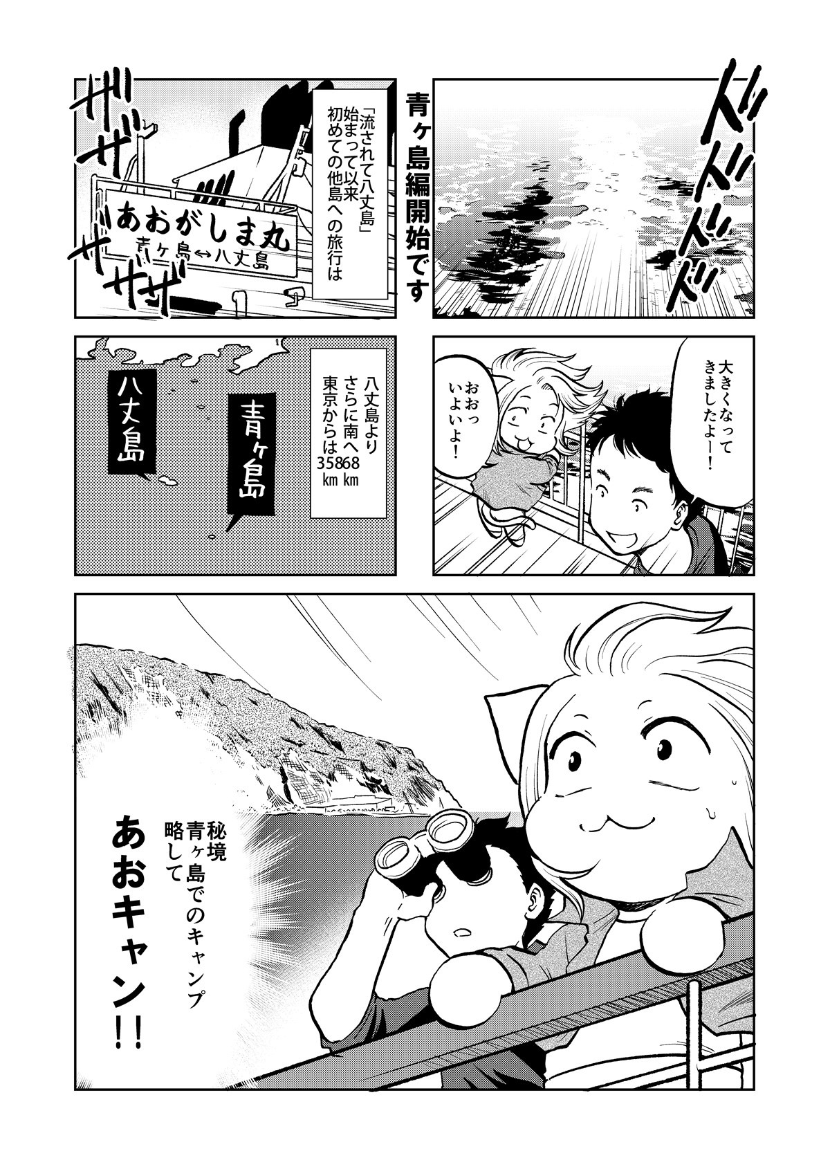 たかまつやよい 島暮らしエッセイ 流されて八丈島 Final 収録話 島の新聞社 免許更新 虫 手術 キャンプ 青ヶ島旅行 光るキノコ撮影 島の銀行 なみへい 漁師 島のピザーラ 島の裁判所 ミス八丈島 コロナ たかまつやよい 島暮らしエッセイ 流されて八丈島 Final 収録話 島の新聞社 免許更新 虫 手術 キャンプ 青ヶ島旅行 光るキノコ撮影 島の銀行 なみへい 漁師 島のピザーラ 島の裁判所 ミス八丈島 コロナ