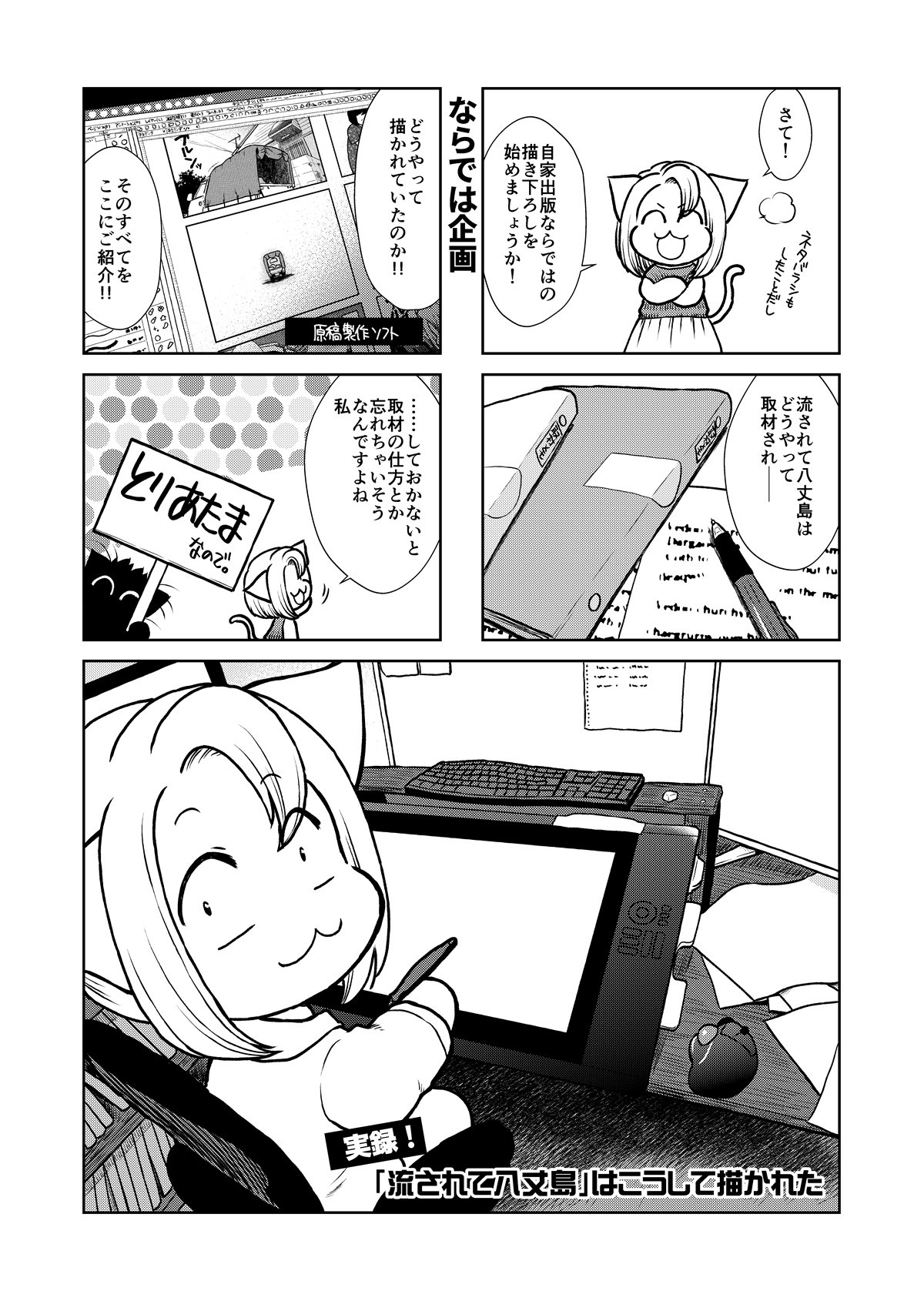 たかまつやよい 流されて八丈島9 10発売 流されて八丈島 A 収録話 婚活編全7回 Tv取材 大島編 島のtシャツ 島よもやま話 島エロ話 種子島編 島のペンション 島のバス 描き下ろしは取材から原稿ができるまでの裏話 流されて八丈島はこうして描かれた ほか たかまつやよい 流されて八丈島9 10発売 流されて八丈島 A 収録話 婚活編全7回 Tv取材 大島編 島のtシャツ 島よもやま話 島エロ話 種子島編 島のペンション 島のバス 描き下ろしは取材から原稿ができるまでの裏話 流されて八丈島はこうして描かれた ほか