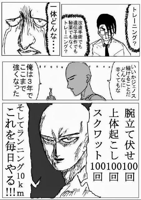 ワンパンマンダイエット Twitter Search Twitter